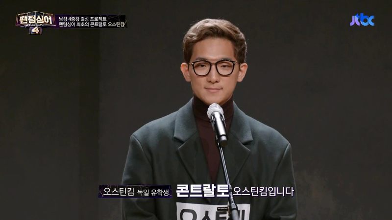 팬텀싱어4 참가자