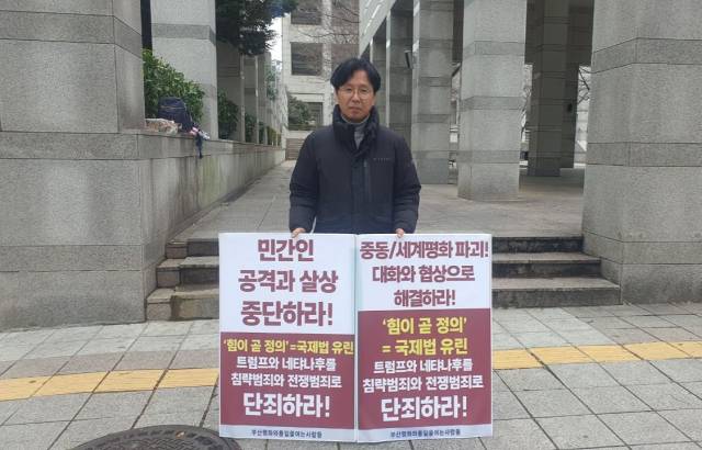 이란 공격 중단 EU&middot;걸프 6개국 화상회의 공동성명 발표