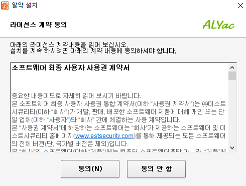 알약 다운로드 프로그램