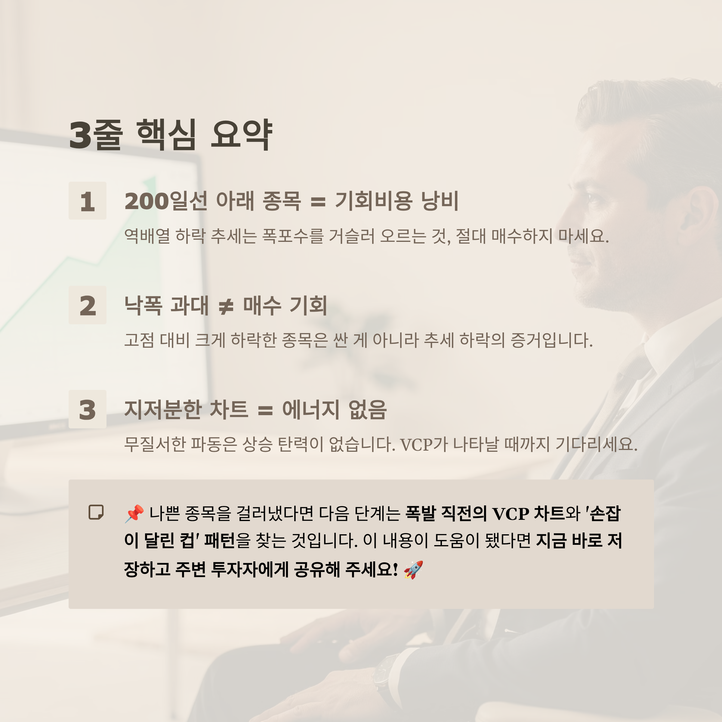 미너비니 원칙