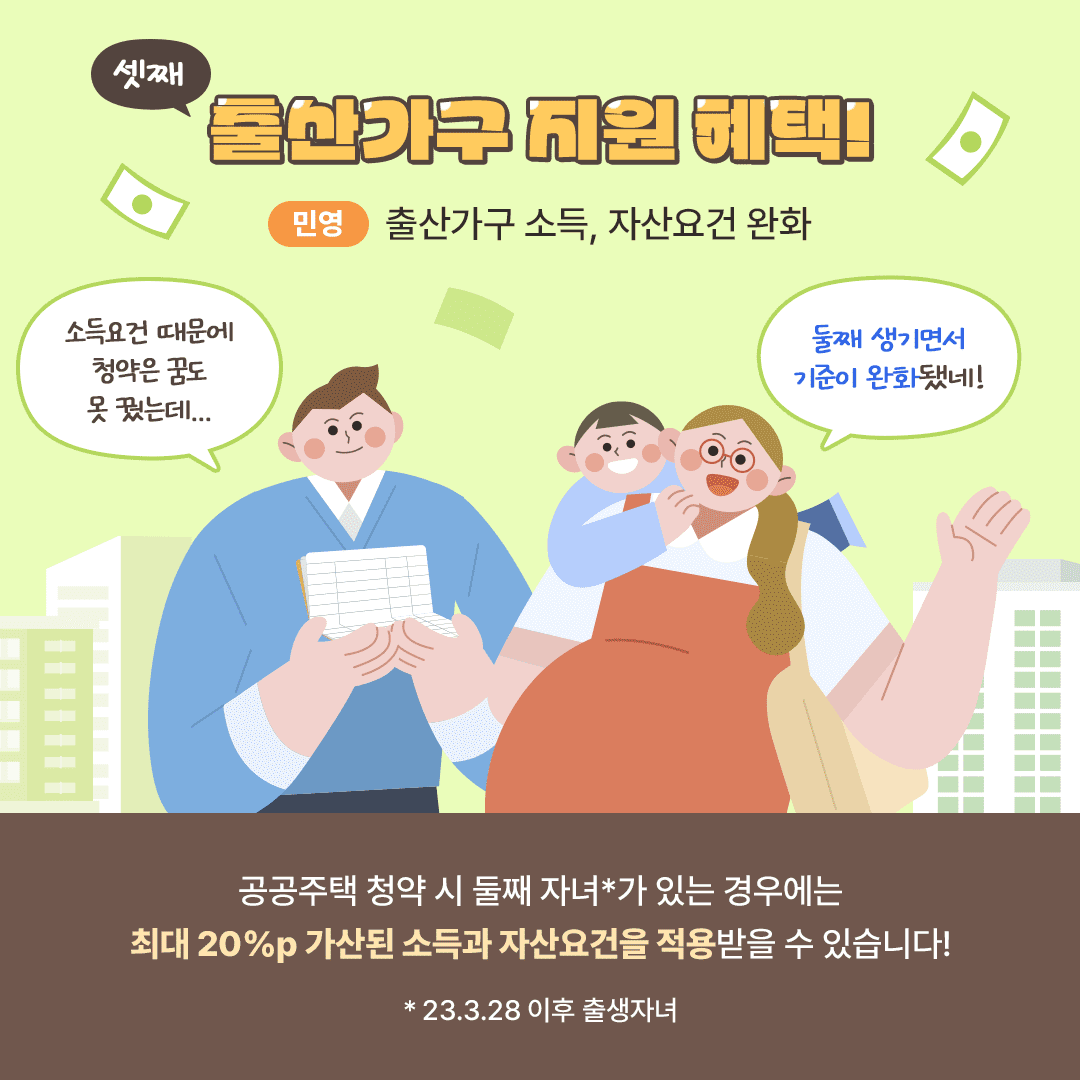 출산 가구 지원 혜택