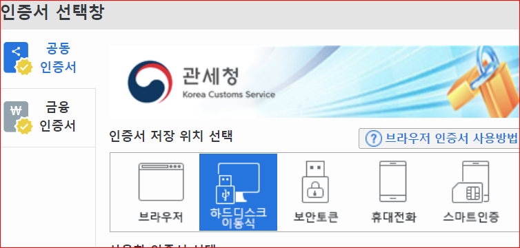 공인인증서 인증