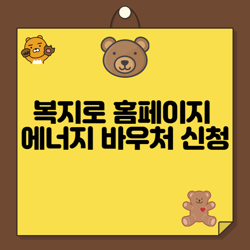 복지로 홈페이지