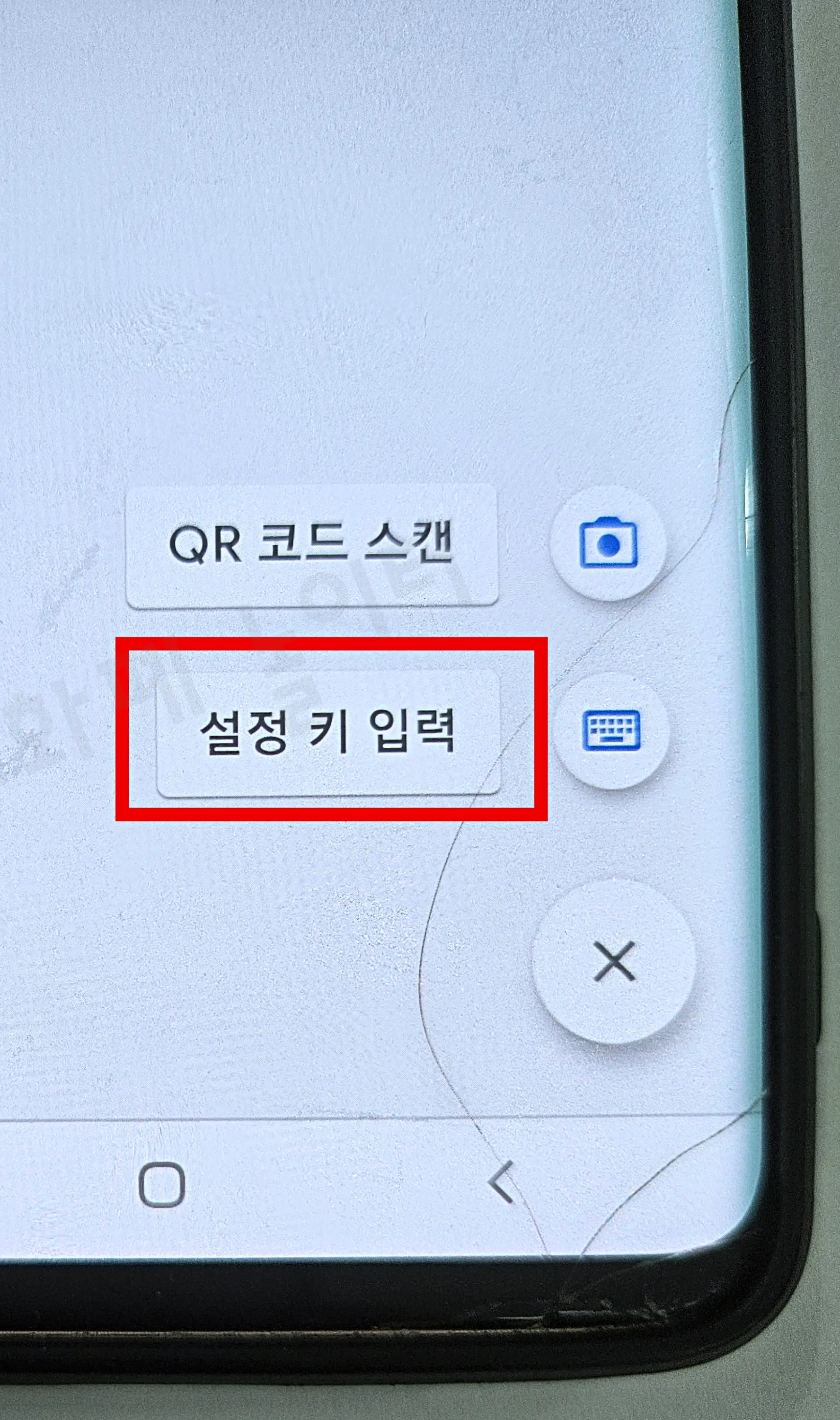 Google Authenticator에 OKX 설정키 등록 화면