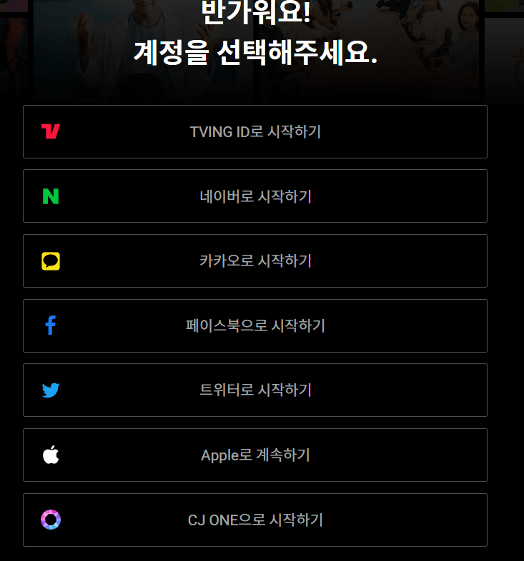 아시안컵 축구 중계방송 채널