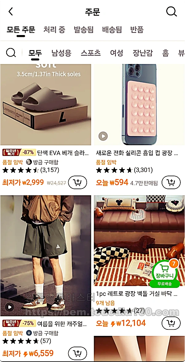 테무 추천템