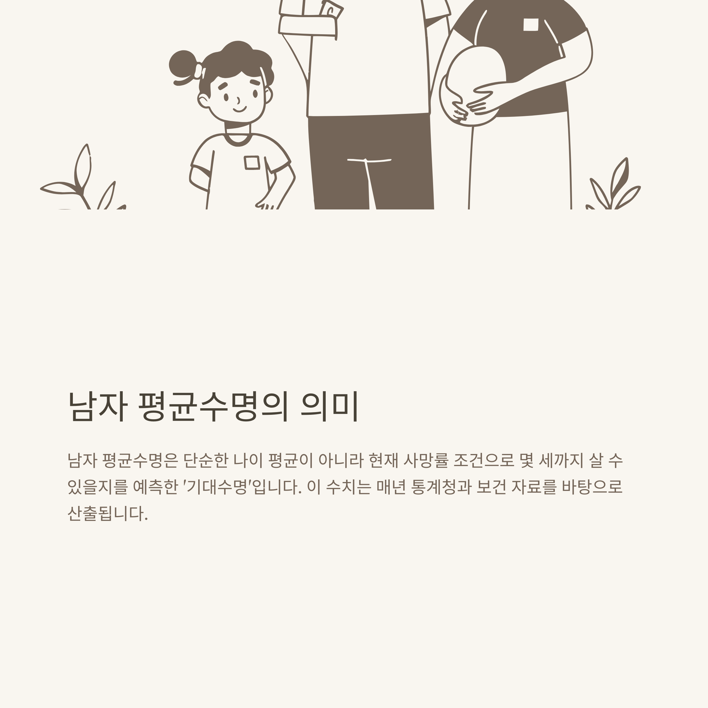 남자 평균수명과 여자 차이｜한국·러시아·OECD 국가별 수명 분석 정리