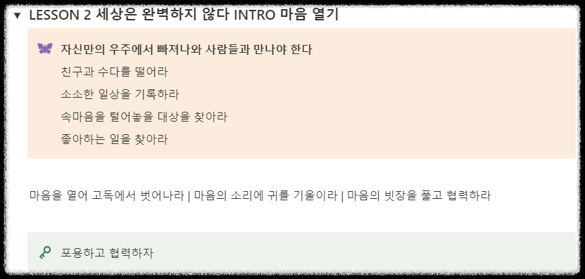 독서만렙 ❘ 하버드대 인생철학 인생은 정답이 없다 삶의 긍정적 태도 지침서 명강의 행동 실행 성공 지름길