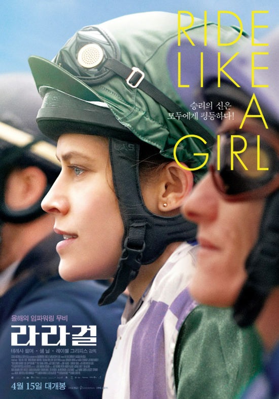 영화 라라걸 포스터