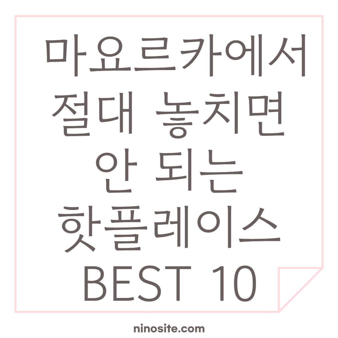 마요르카 관광명소 BEST10 관련 이미지