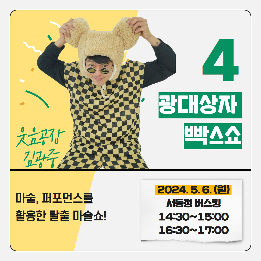 2024 익산 서동축제 프로그램