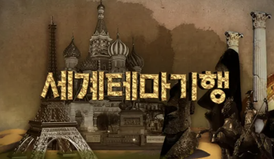 진우범 셰프와 떠나는 멕시코 미식 여행, 현지 음식의 매력을 만나보세요!