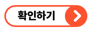 청년내일저축계좌 신청방법과 자격조건 알아보기 (+5월 21일까지)