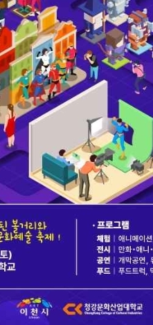 해월애니메이션축제