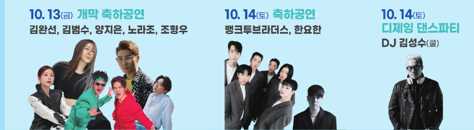 서귀포 칠십리 축제 초대가수