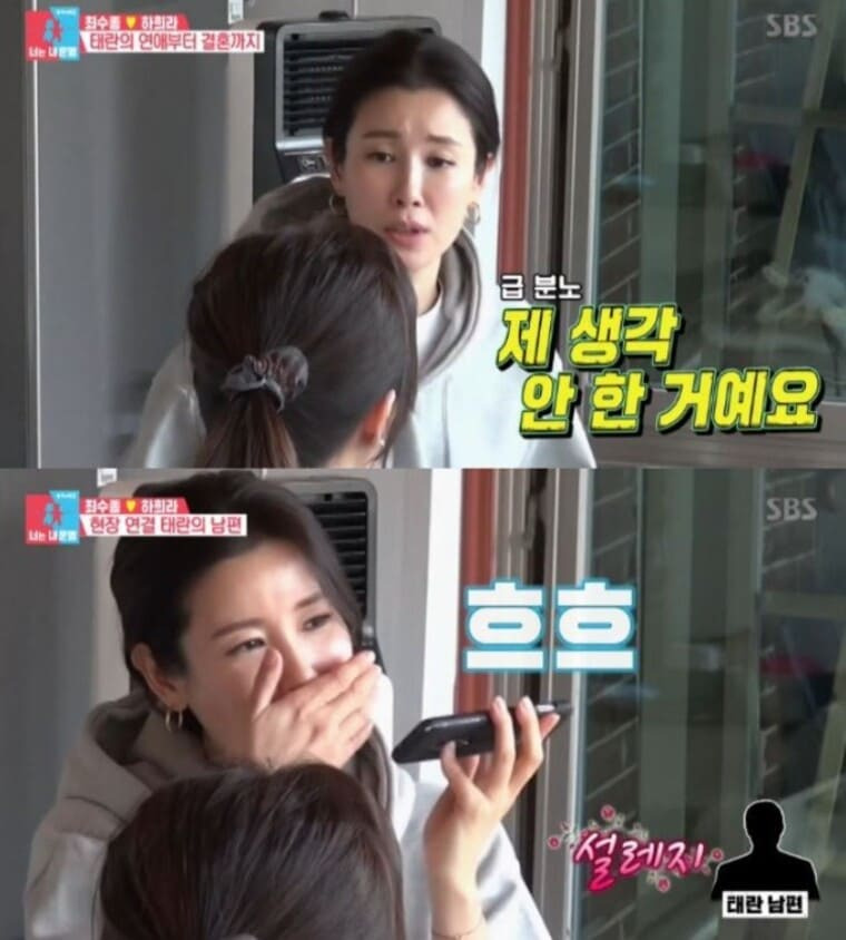 이태란 남편 신승환