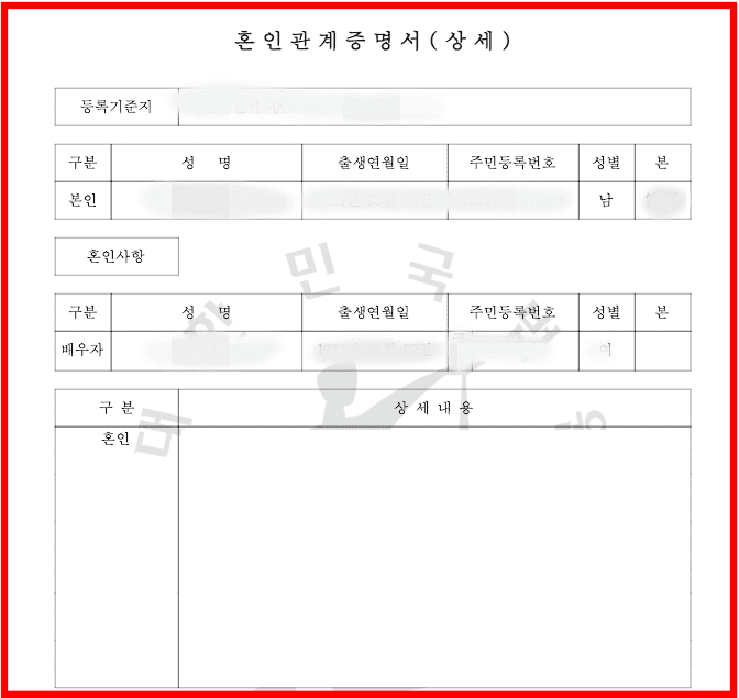 혼인관계증명서 인터넷발급 방법 (혼인관계증명서 일반, 상세, 특정)