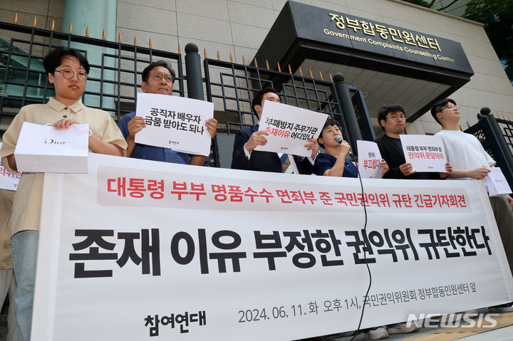 존재성도 없는 국민권익위원회(권익위)는 뭐하는 곳일까?