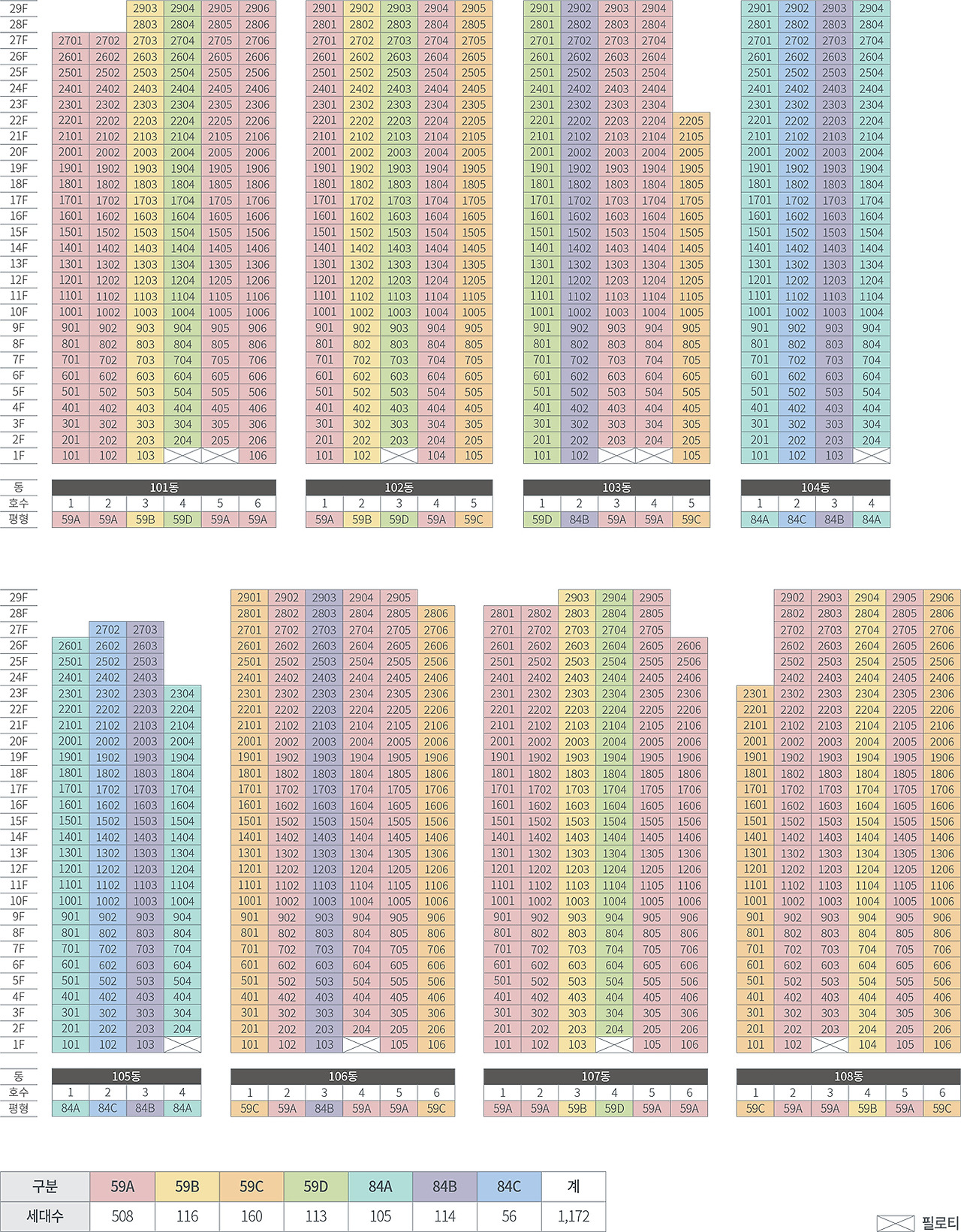 양주역 푸르지오 센터파크