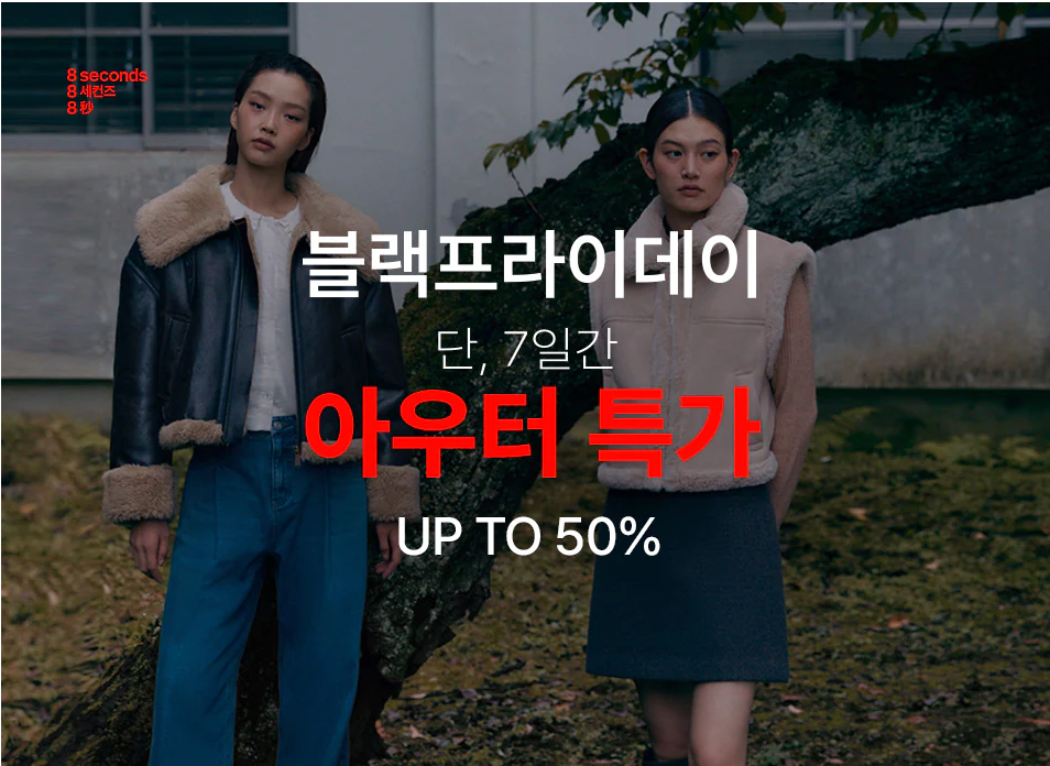 블랙프라이데이