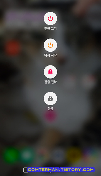 LG V50S 잠금 설정