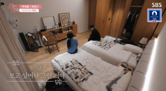 신들린연애 5화 리뷰