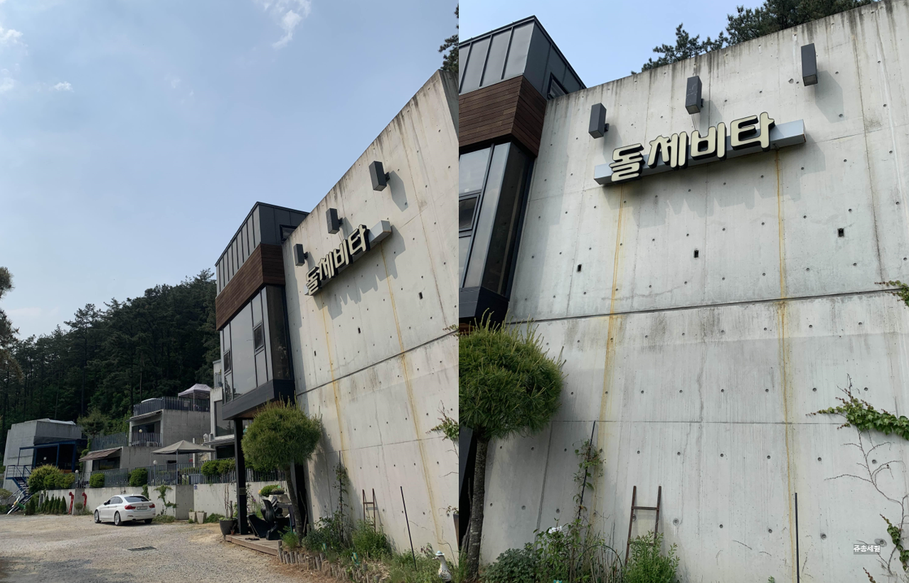 외관