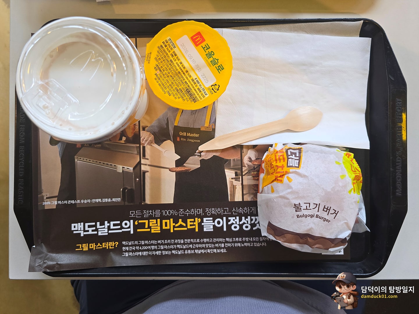 불고기 버거 - 세트