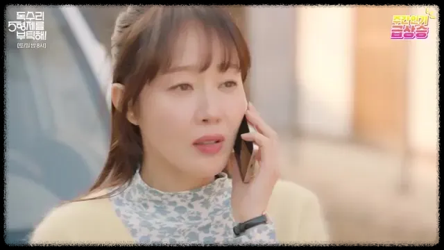 1. 📺 허위 제보로 인한 독수리 술도가의 위기