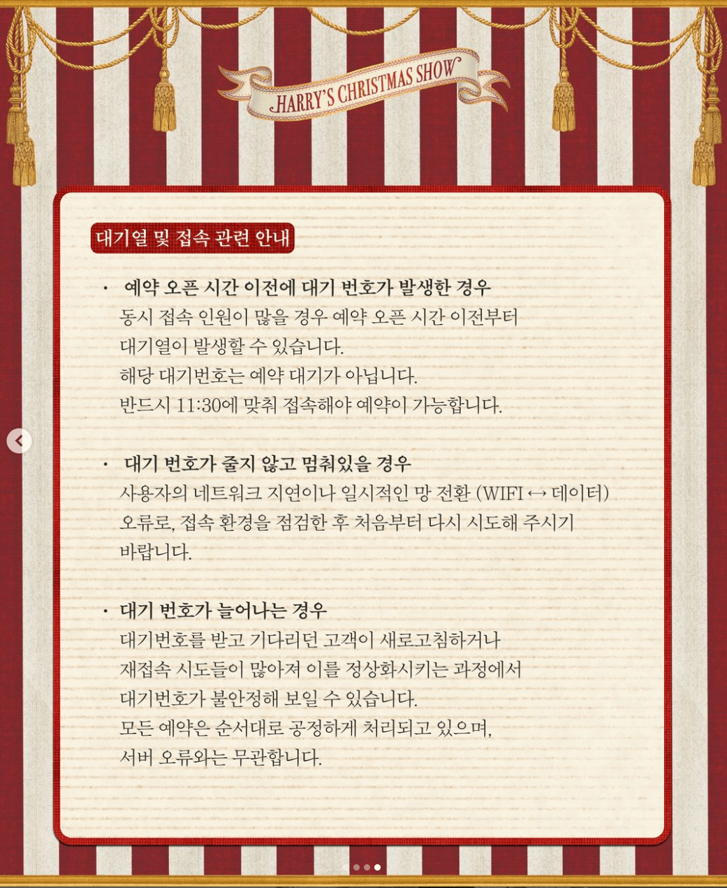 2024 더현대서울 크리스마스 2차 예약