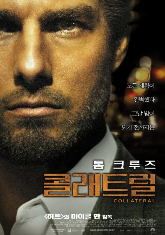 콜래트럴
