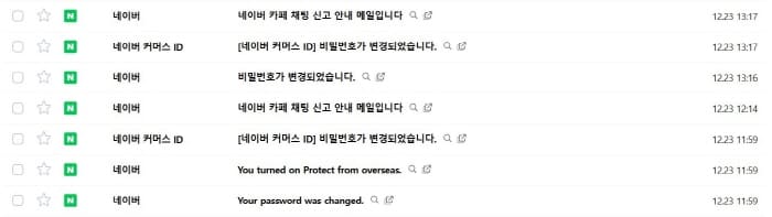 네이버메일