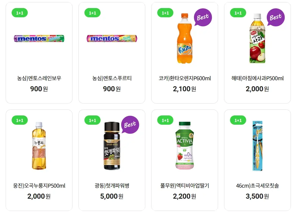 CU-11월-행사-상품-이벤트