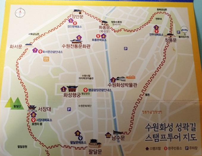 수원화성(2)
