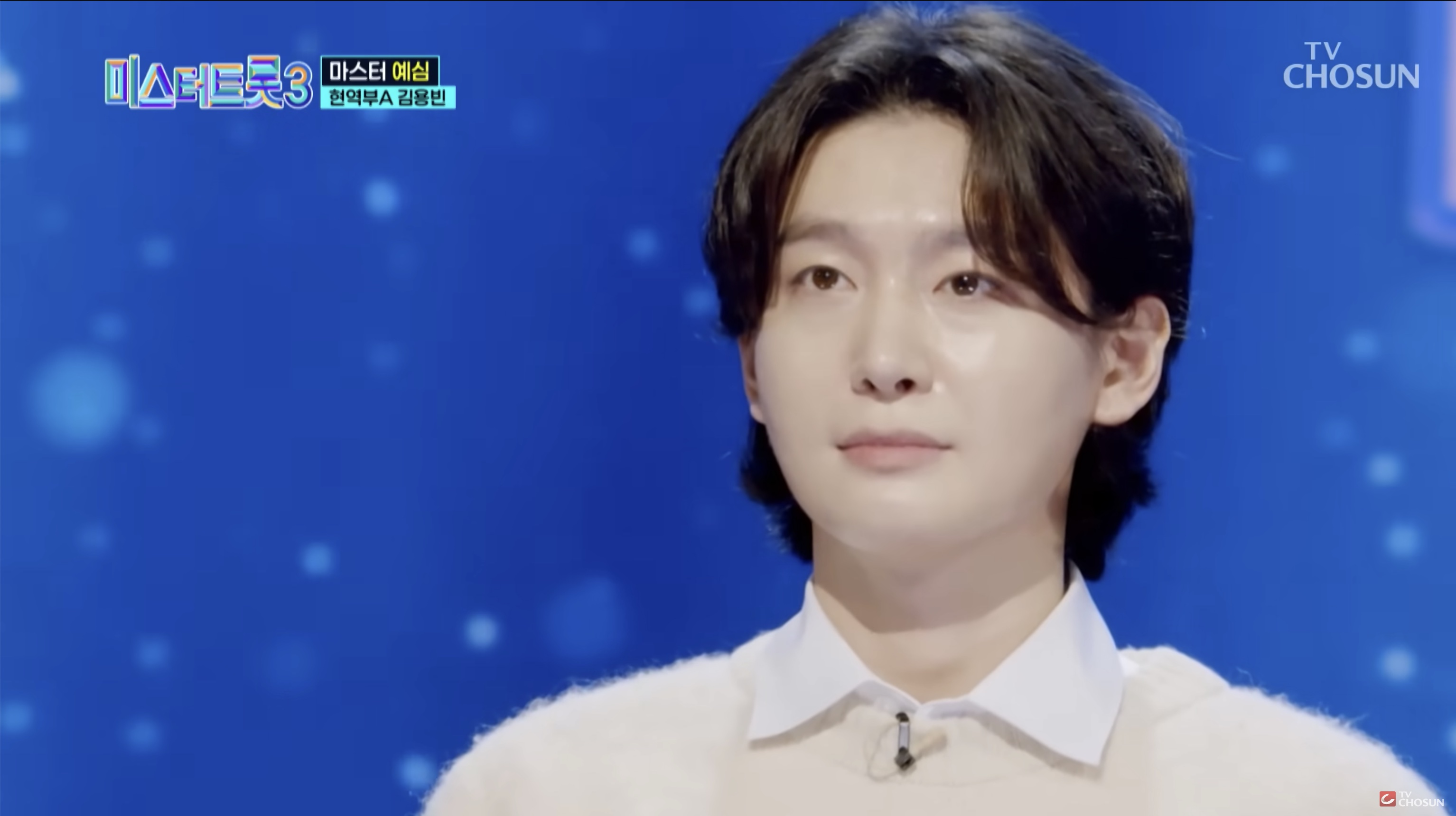 미스터트롯3 김용빈