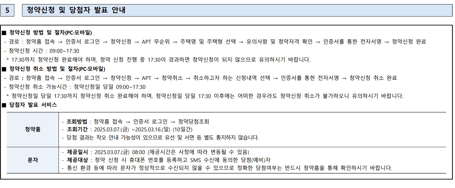 파주 운정 경남아너스빌 디원 줍줍 청약