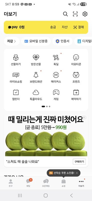 선물하기