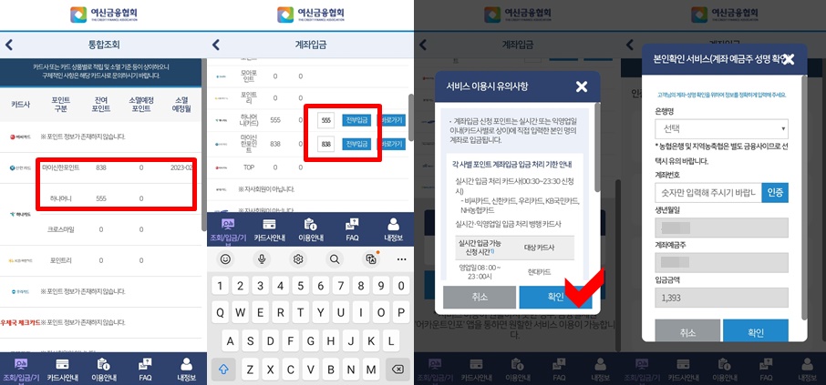 카드포인트조회하기