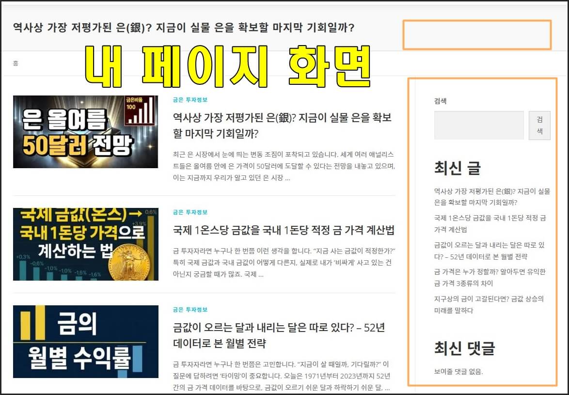 내 홈페이지 화면