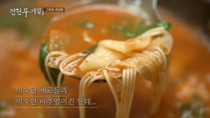 간추어탕