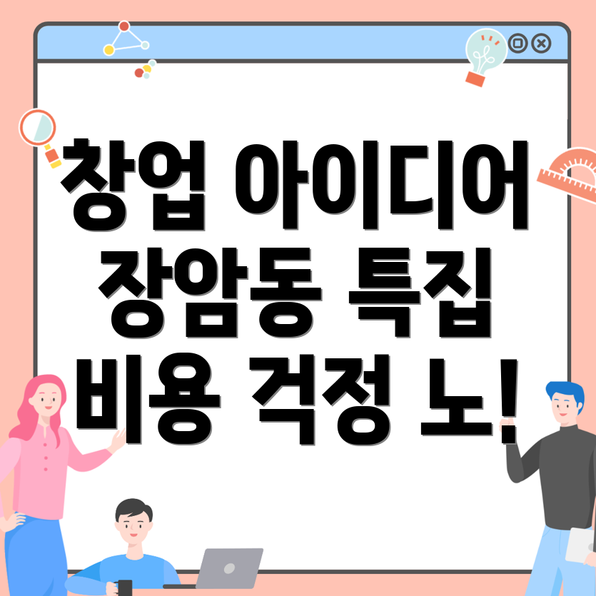 무인 캡슐토이 창업