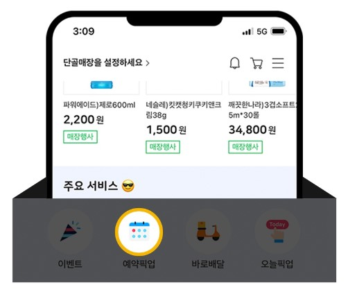 5900원짜리 도시락먹고 빗썸 비트코인 3만원 받기 이마트 24