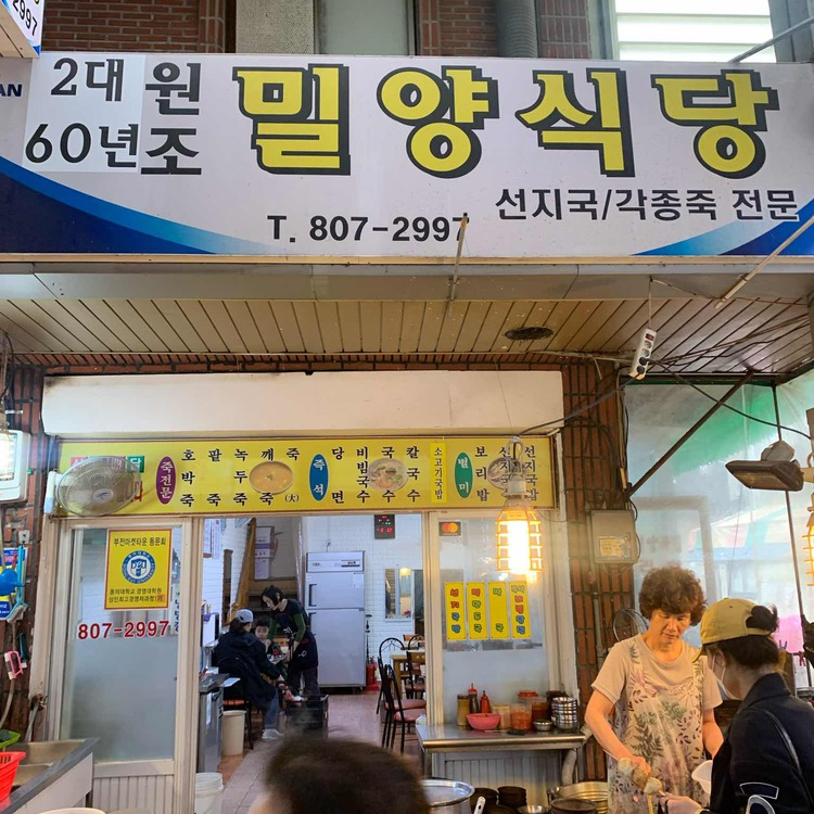 6시내고향 선지해장국