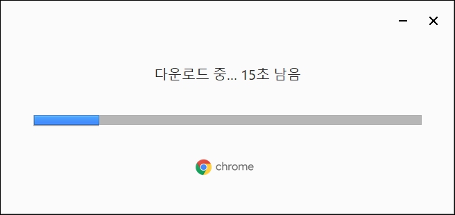 크롬 추가파일 다운로드중