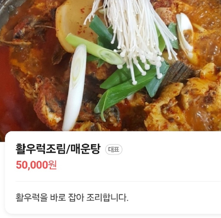 제주도-갈치국-원담-어부밥상