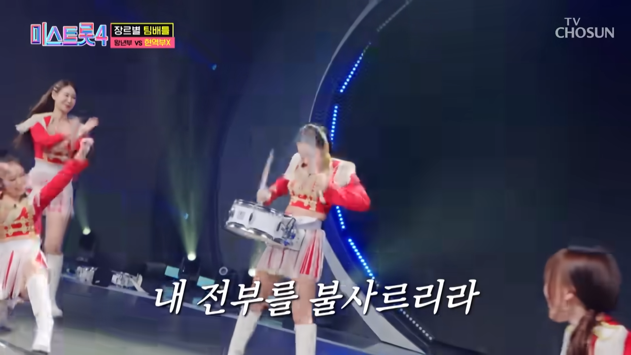 미스트롯4 허찬미 드럼 퍼포먼스 첫‘진’등극(TV 조선)