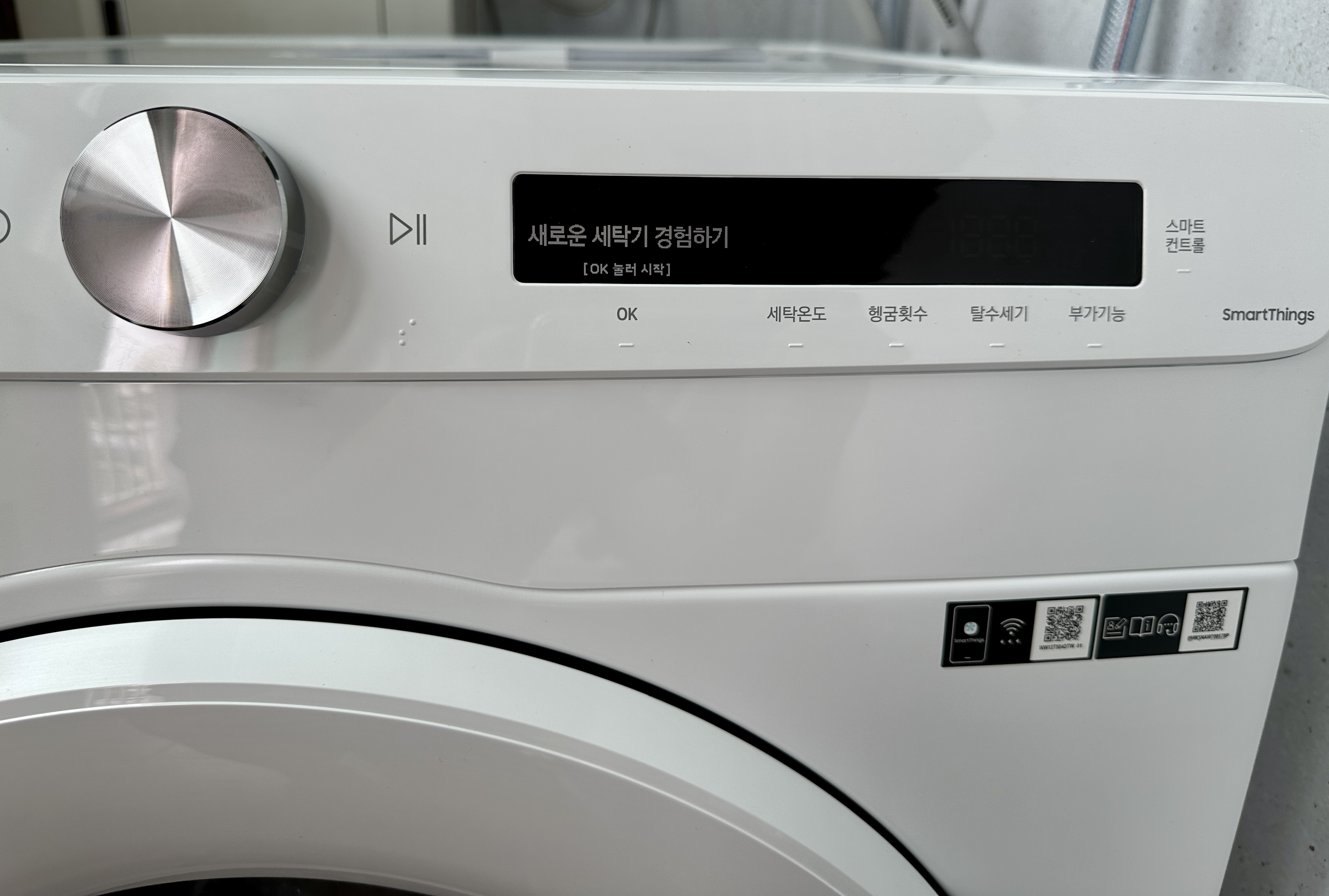 삼성전자 그랑데 AI 세탁기 화이트 12kg WW12T504DTW