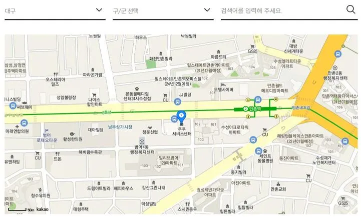 대구쿠쿠서비스센터