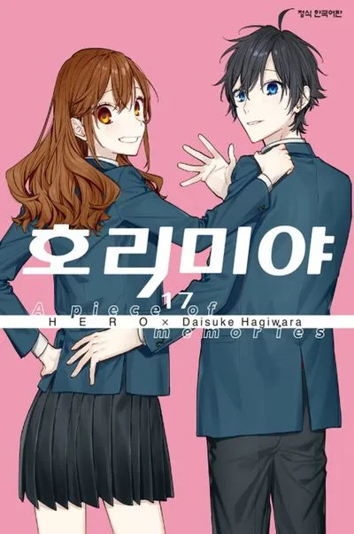 호리 뜻 고사성어 유리 의미 활용법_1