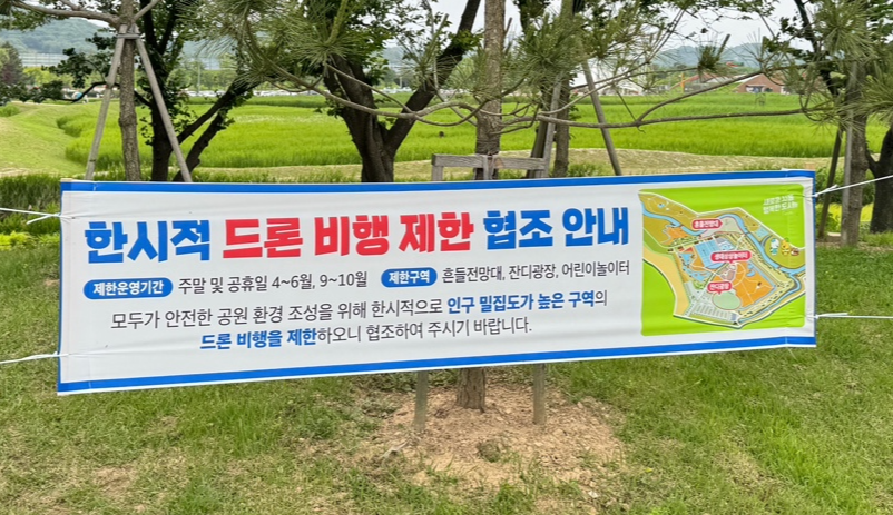 갯골생태공원